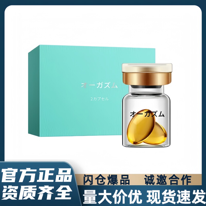 Orgasmic Tide Care Solution Japanese Version 2 Capsules for Women, Enhancing Pleasure and Orgasm, Adult Enhancement Liquid, Orgasm Capsules Orgasmic Tide Care Solution Japanese Version 2 Capsules for Women, Enhancing Pleasure and Orgasm, Adult Enhancement Liquid, Orgasm Capsules