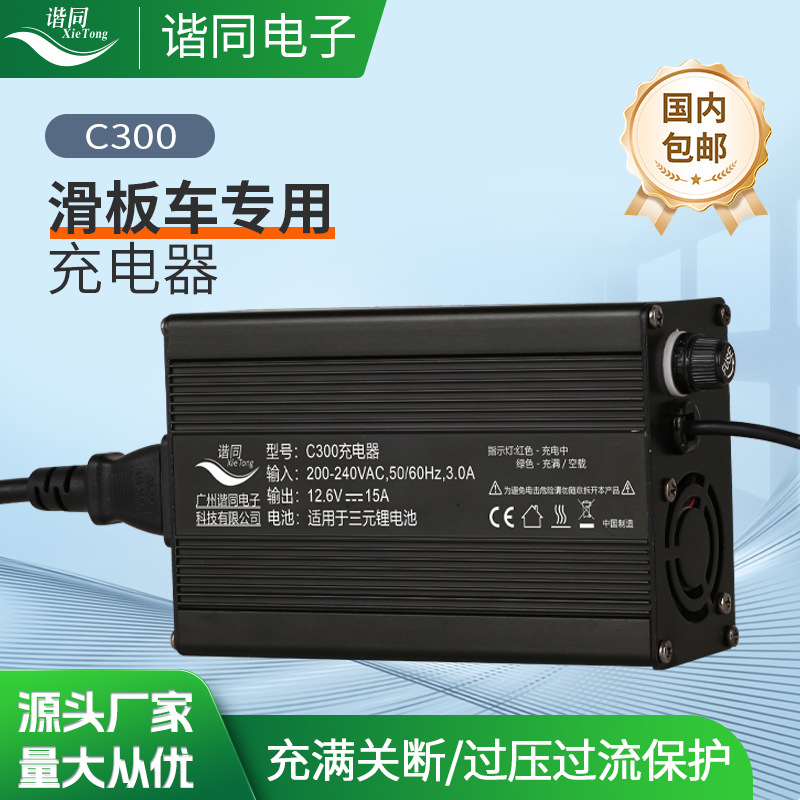 无人机充电器电动机器人低电压0V起充预充24V锂电池滑板车电动车