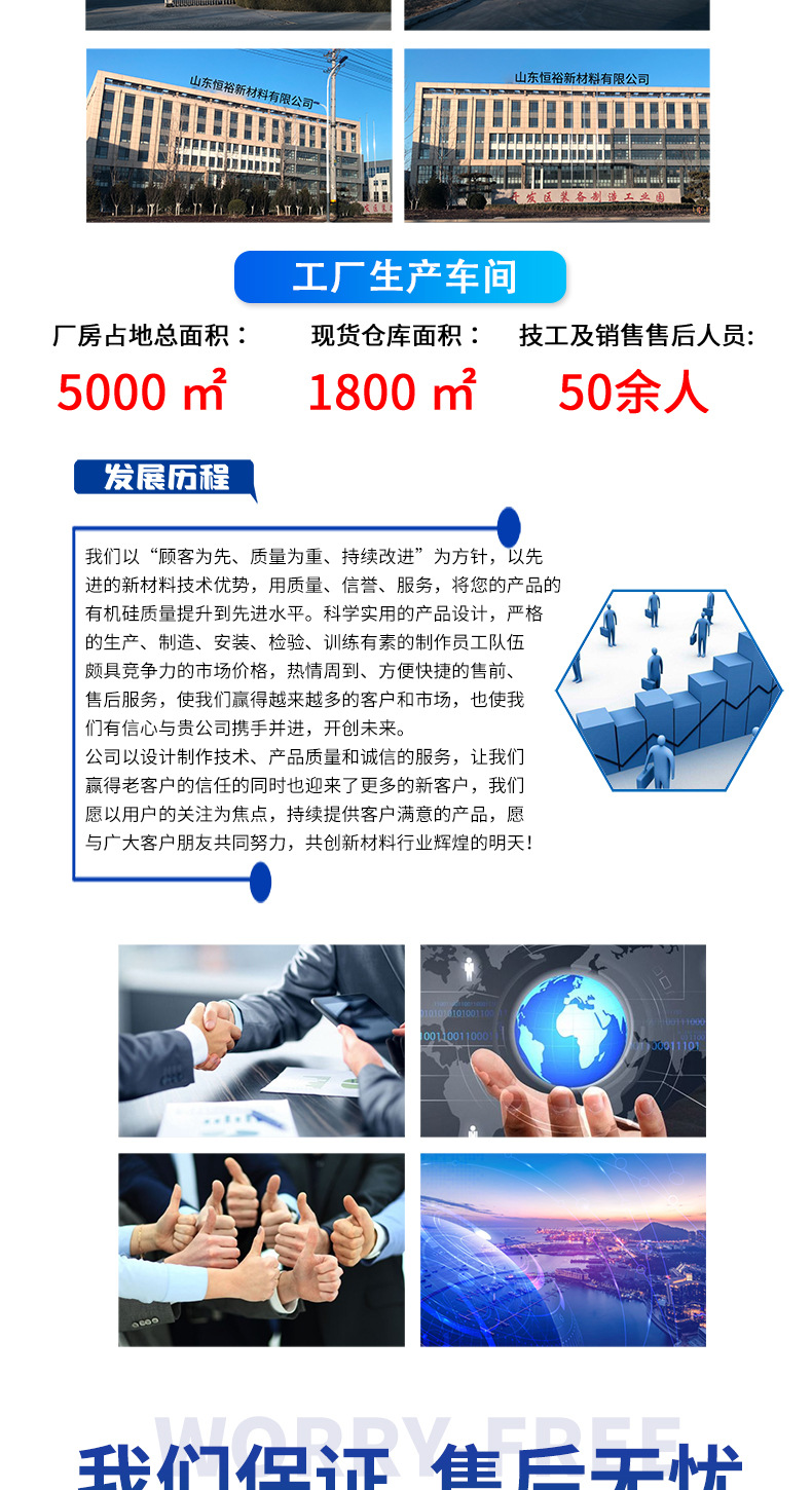 硅烷偶联剂其他硅烷系列详情_09