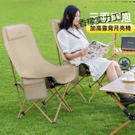 清系户外便携加高靠背月亮椅露营野餐折叠椅子家用午休折叠椅凳子