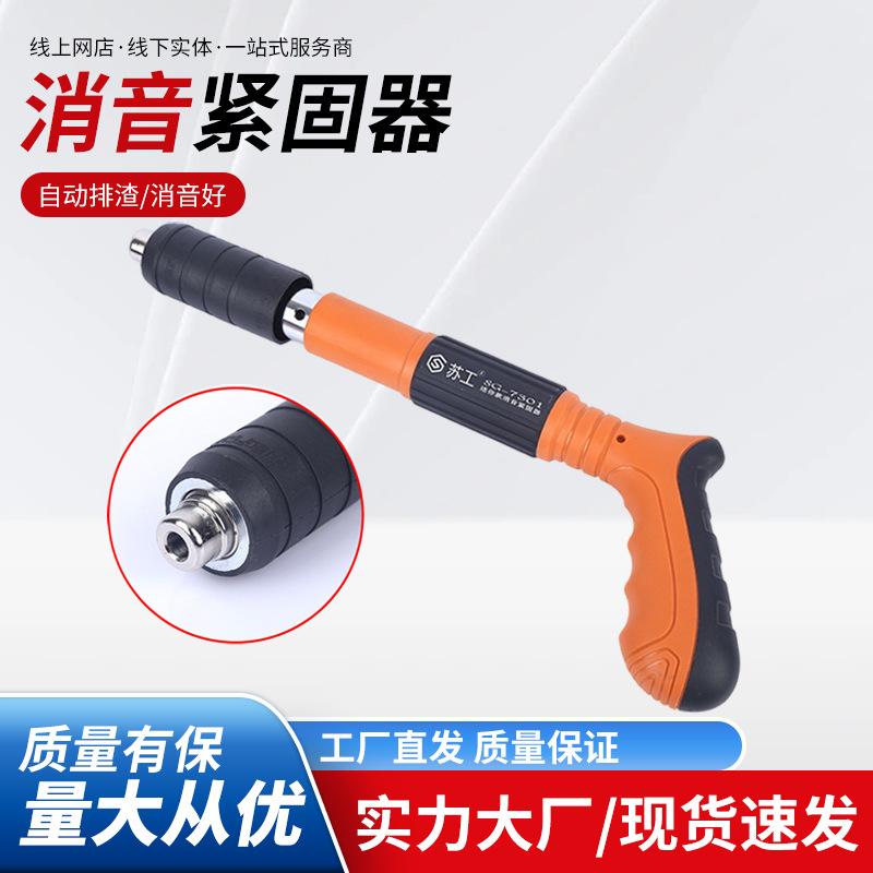 消音紧固木工吊顶工具固钉器安装水电线槽门窗吊顶一体炮钉工具