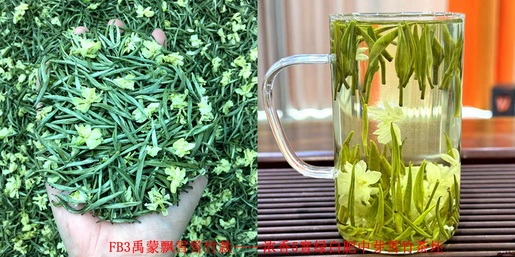 FB3 흰색 지방 중간 새싹 직선 부동 2025 신차 Yumeng Piaoxue Xue 대나무 스타일 - 강한 향기 5 향기 녹색 흰색 지방 중간 새싹 눈 대나무 차 공백