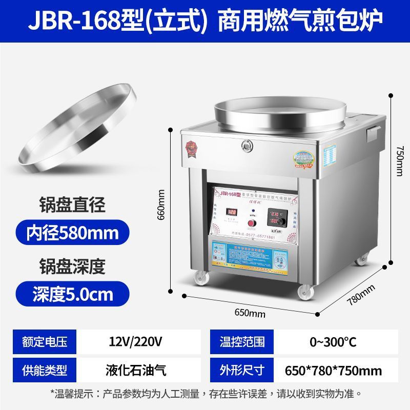 Pancake comercial pancake de gas pancake image 20