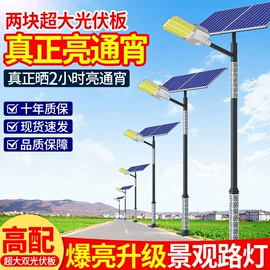 太阳能灯;灯柱灯杆;道路照明灯