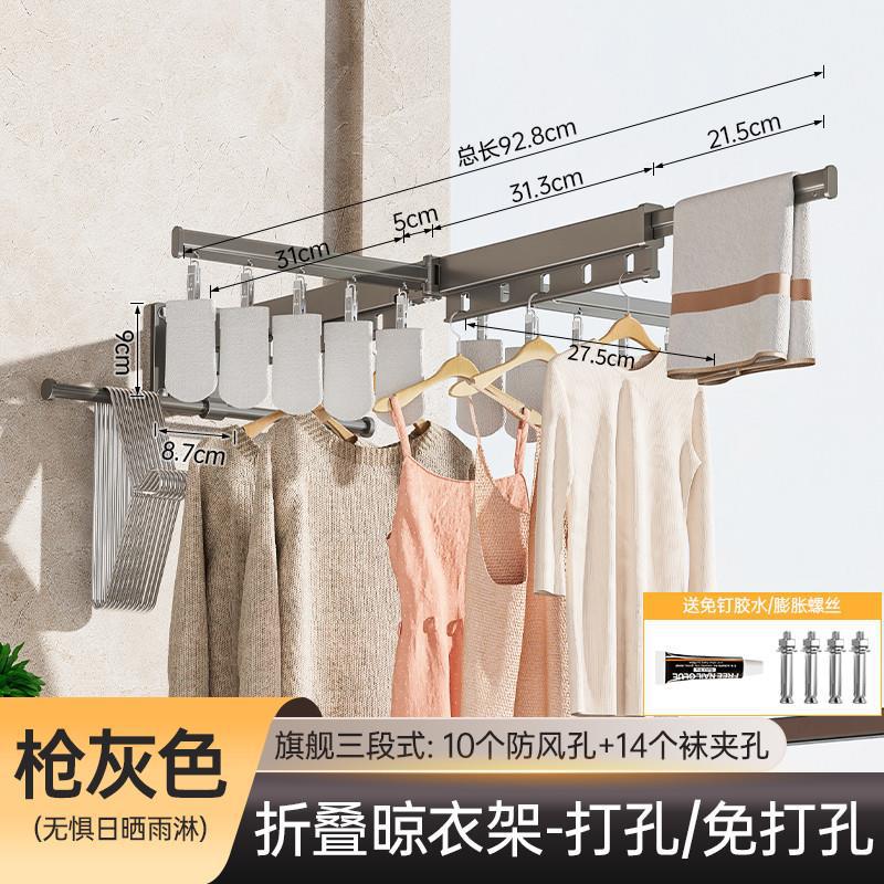 [건재 섹션 3] 10 방풍 구멍 2 윙로드 10 클립 걸이 저장로드