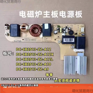 �m���늴Št���DC-CB2013-Z2-A9/A12L/A12-X�Դ���������ذ�