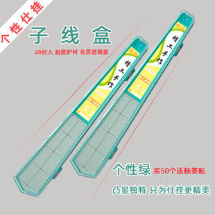 Fishing supplies wholesale sub -box new personalized official hanging box fishing sub -line storage box transparent lid box box