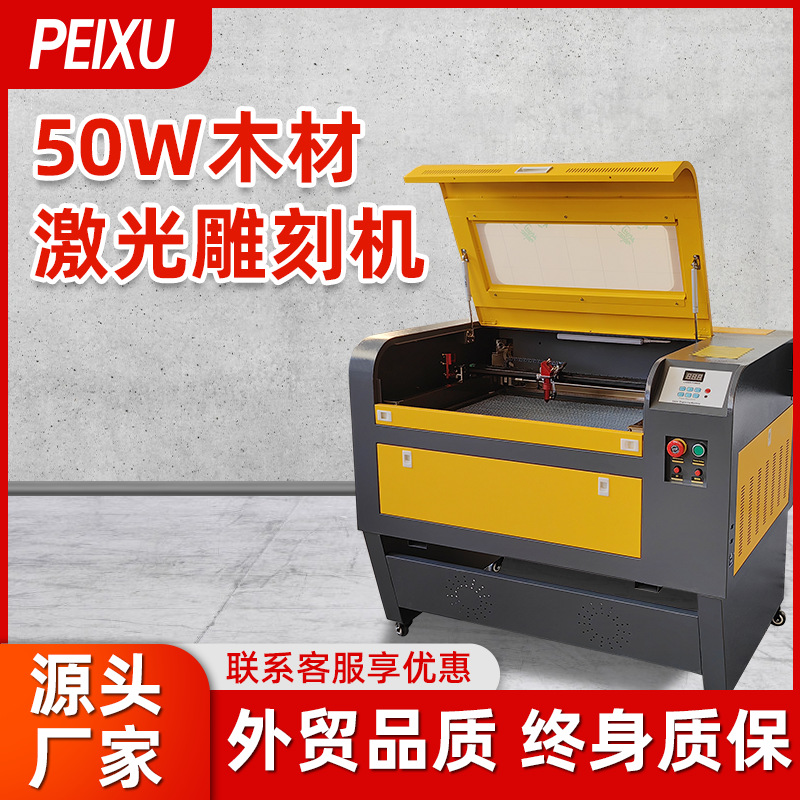 新品 4060激光雕刻机50W木材橡胶激光切割机机器设备 厂家批发