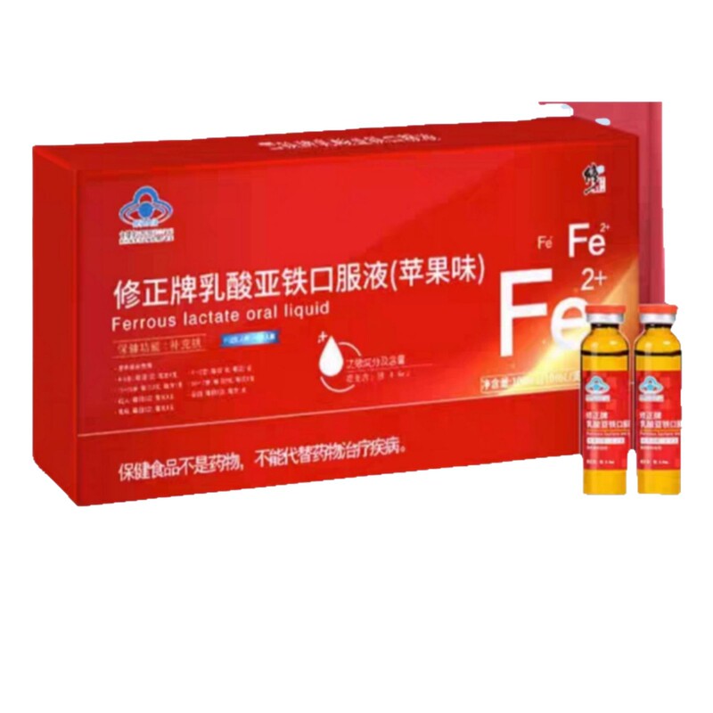 修.正乳酸亚铁口服液苹果味10支现货分销代发批发厂家直销官方旗|undefined