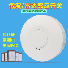 ΢���״�5.8G�����Ӧ���ؿ�ѹ��������⼼����ظ���LED�ƾ�