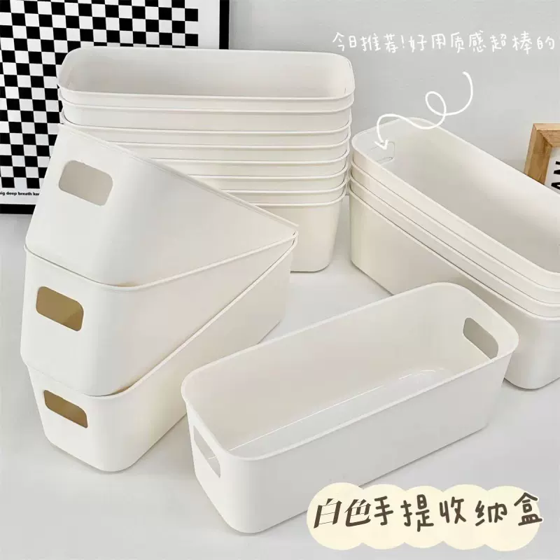多功能收纳盒手机壳桌面零食杂物收纳筐袜子长方形抽屉厨房化妆品