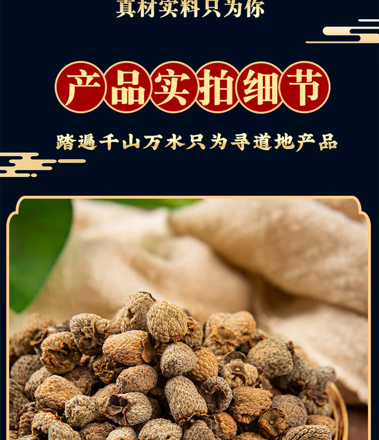Dried Raspberry Fruit Fu Pen Zi 覆盆子 Traditional Herbal Tea Ingredient 500g quality and texture