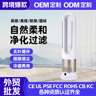 1200W cooling and heating bladeless fan negative ion mute desktop electric fan floor household air conditioning tower fan manufacturer