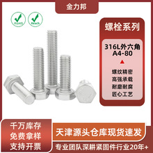 316L���P��ݽzA4-80��������˨���L�ݗUM6M8M10M12M14M16M18-M24