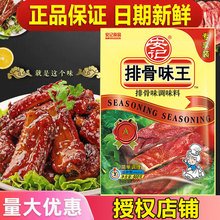 【1件包邮】安记排骨味王调味料900g排骨粉小吃增香复合高汤专用