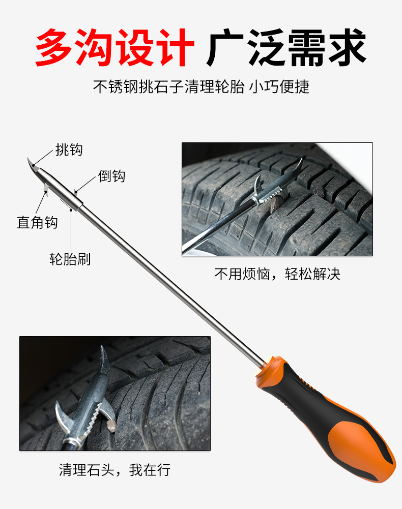 Car Tire Stone Removal Hook, Multi-Functional Cleaning Tool, Stone Remover, Tire Pick