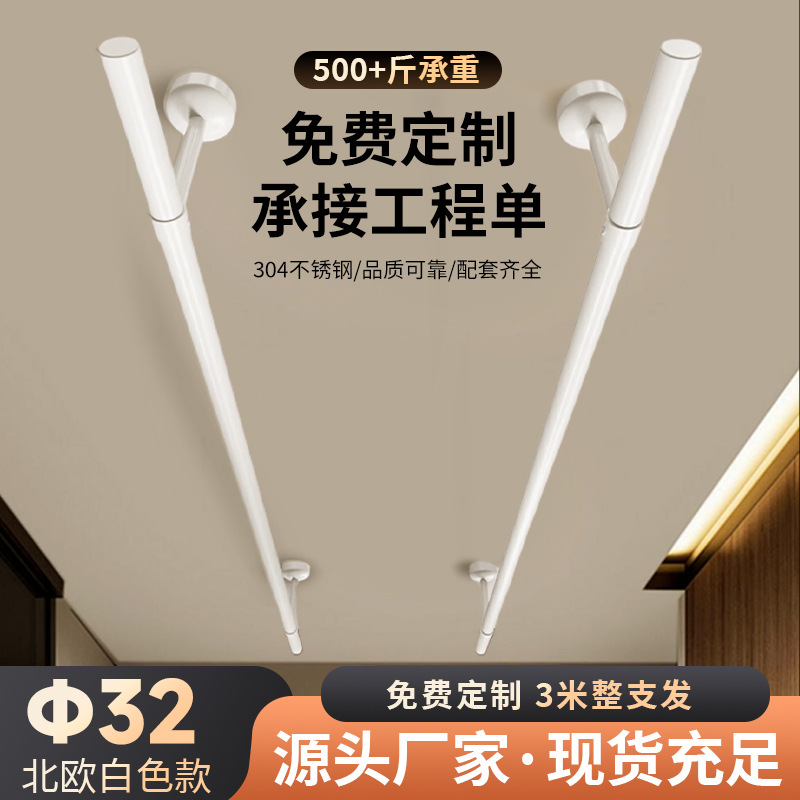 의류 건조 막대 발코니 상단 장착 고정 흰색 32mm 스테인레스 스틸 의류 건조 막대 가정용 단일 막대