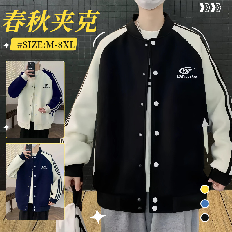 跨境春秋季棒球服美式外套男潮流时尚宽松休闲夹克男装开衫外套