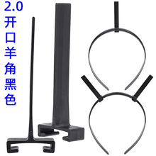 DIY饰品配件开口羊角卡扣发箍女 2.0黑色头扣长6厘米毛胚头箍配饰