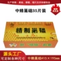 养蜂工具中蜂巢础