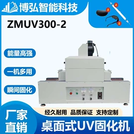 烘干固化设备;前处理设备;紫外线灯