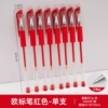 Red bullet pen