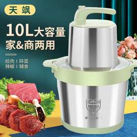 电动绞肉机商用家用10升不锈钢半自动碎肉绞馅机搅拌料理机搅拌机