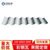 35-125-750 Type color steel tile thick 0.6/0.8/1.0 Profiled sheet texture of material Diversity Length Film Discount