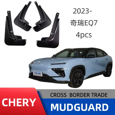 Applicable to Chery New Energy Shu Xiangjia EQ7eq7 car fender original version cross-border sales