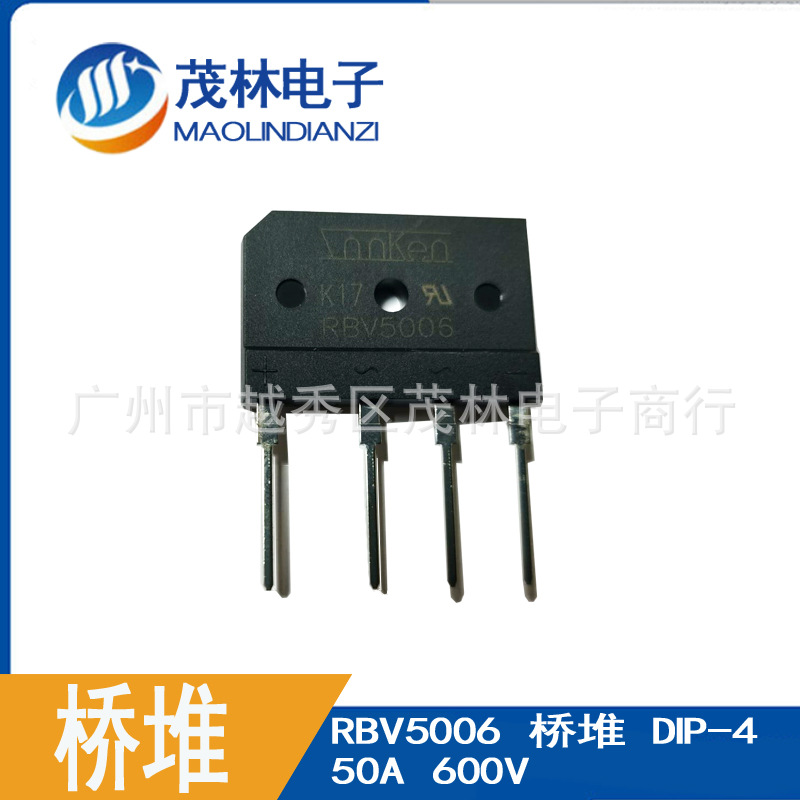 桥堆RBV5006 ZIP4 50A 600V大功率灯光音响适用1000只/箱