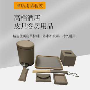 Special Tray for Star Hotel Room Storage Box, B&B Toiletries Box, Tissue Box, Trash Can, Leather Goods