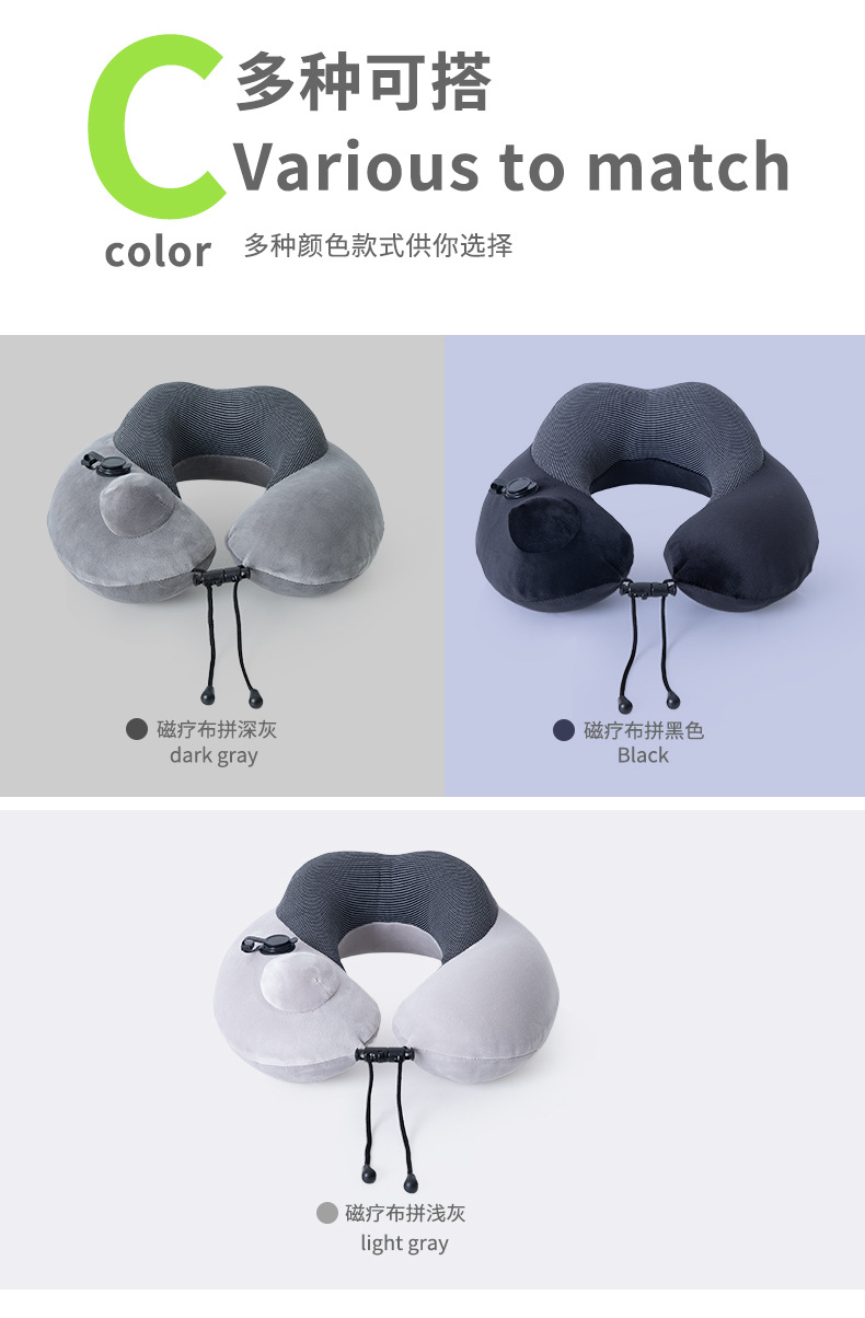 旅行枕头