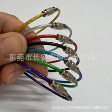 供应彩色包胶钢丝圈绳钥匙圈环不锈钢diy配件户外多功能钥匙扣
