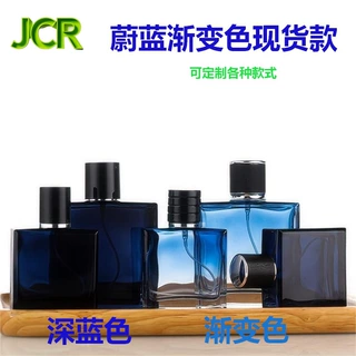 渐变蓝色50ml香水玻璃空瓶细喷雾100ml大容量卡口蔚蓝香水分装瓶