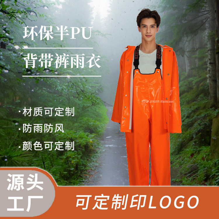 Custom Oil Surface Scratch Resistant Fishing Raincoat Men's Rubber Orange Bright Surface PVC Sleeve Wear Resistant Raincoat Outdoor