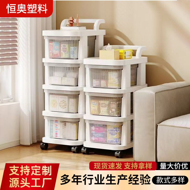 New Product Delivery: Household Small Cart, Living Room Toy and Baby Snack Storage Cabinet, Multi-Layer Storage Rack, Cream-Style Drawer