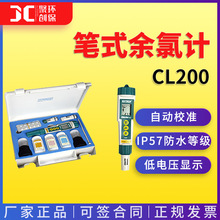 上海三信笔式余氯计CL200