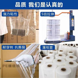 拉伸缠绕膜;EPE珍珠棉;气垫膜气泡膜