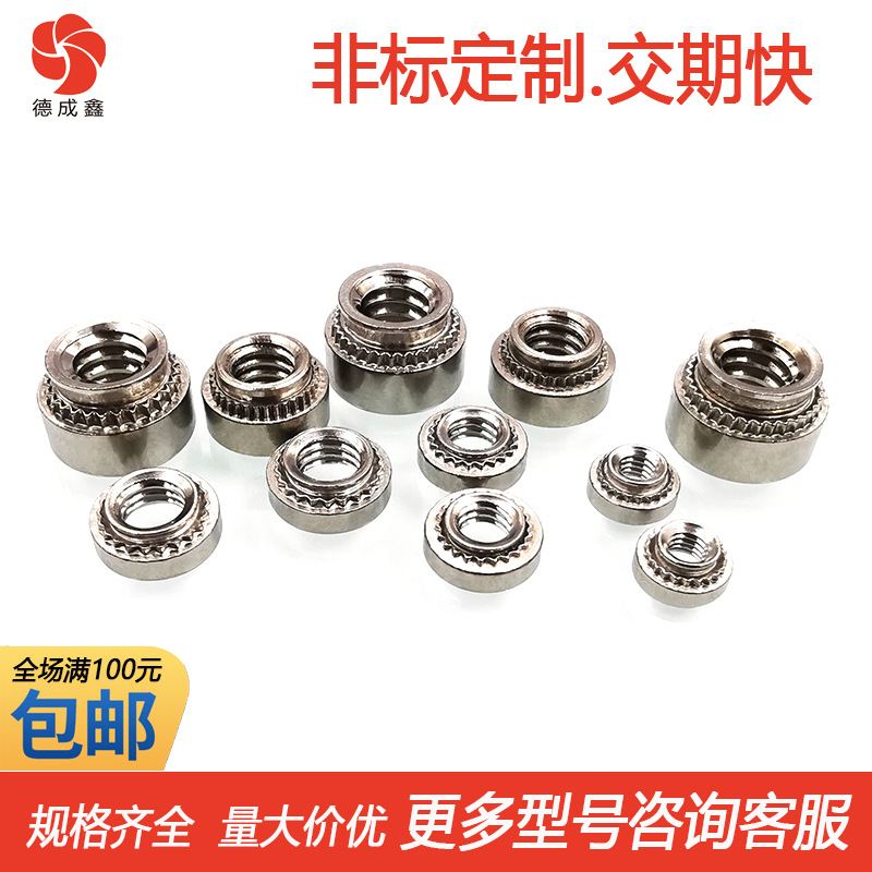 CLS-0820-1/2不锈钢（1/2-20花齿压铆螺母钣金锁紧压铆螺帽