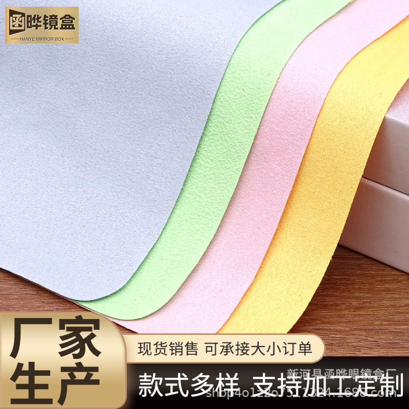 Suede glasses cloth fine fiber glasses cloth mobile phone wiping cloth lens computer screen musical instrument cleaning cloth Suede glasses cloth fine fiber glasses cloth mobile phone wiping cloth lens computer screen musical instrument cleaning cloth
