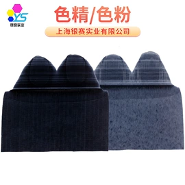 金属络合染料;色精;溶剂染料