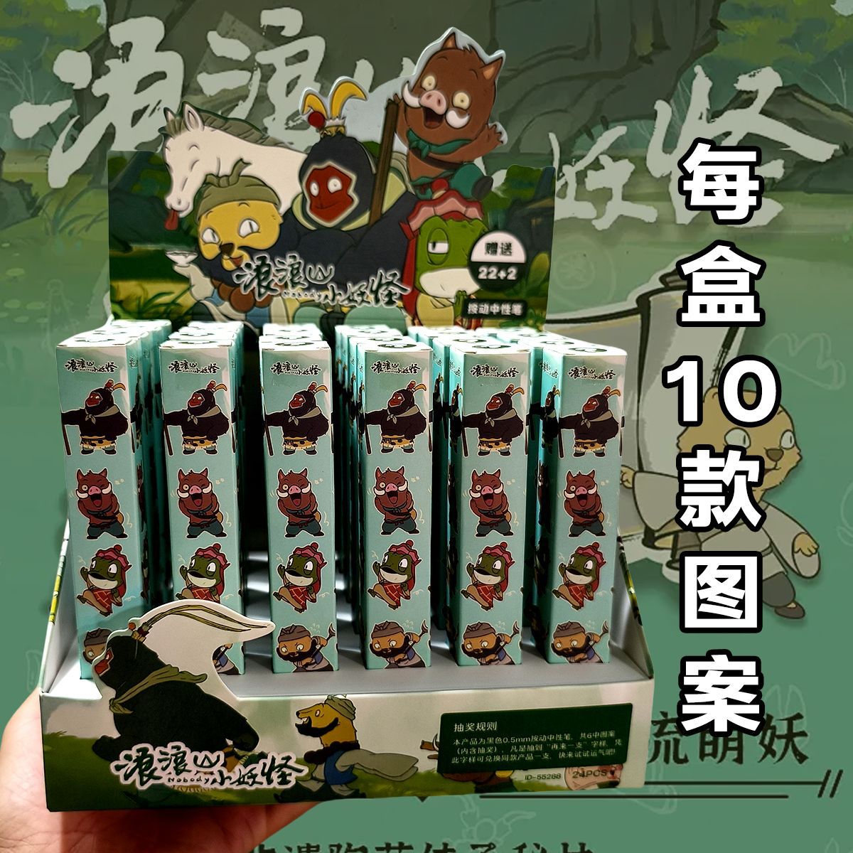 랑랑산 꼬마 괴물 [22+2 무상환불]