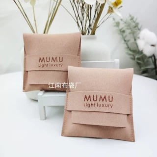 定制超纤收纳袋压印logo首饰品珠宝文玩翻盖包装袋内托麂皮绒布袋