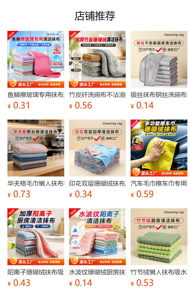 Coral Fleece Kitchen Cleaning Cloth Absorbent Non-Shedding Microfiber Dish Towel Oil-Resistant Scrubbing Cloth