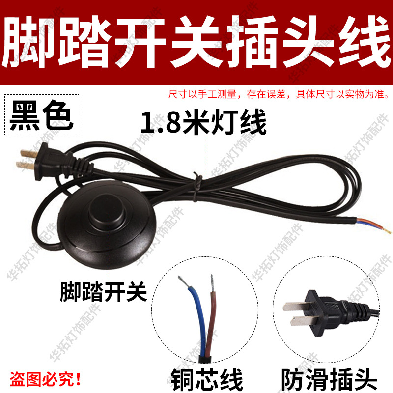Lámpara de lámpara, lámpara de mesa, cable de interruptor 303, interruptor, control de línea superior, botón de atenuación, perilla de pie, enchufe, cable de alimentación