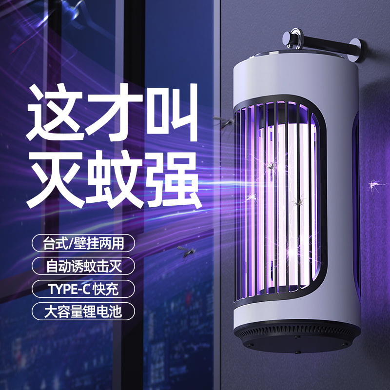人気のクロスボーダー新多機能蚊取りランプ電気ショック屋外母親と赤ちゃん物理的蚊取り家庭用屋内蚊よけ寝室|undefined