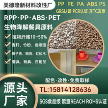RPP PET  ABS PP����ɽ����������ն�ʳƷ�����r�вͺп��ӱ���