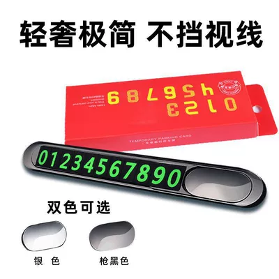 Signs, Car Accessories, Invisible Alloy: Nömrəli dayanma kartı