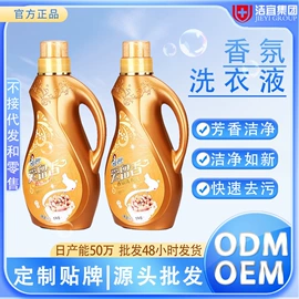 洗衣液;马桶洁厕剂;干洗剂