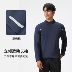 アウトドア防風速乾衣レジャースポーツ男性ランニングフィットネス立襟長袖tシャツ半ファスナー上着トレーニング服